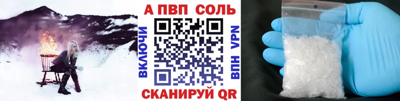 A-PVP Соль  что такое   Ростов-на-Дону 