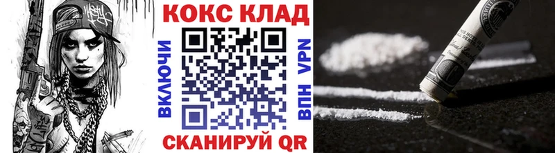 закладка Ростов-на-Дону Cocaine VHQ
