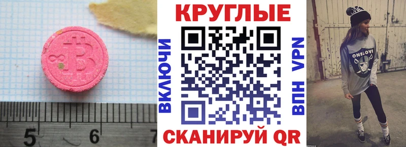 ЭКСТАЗИ 250 мг Ростов-на-Дону