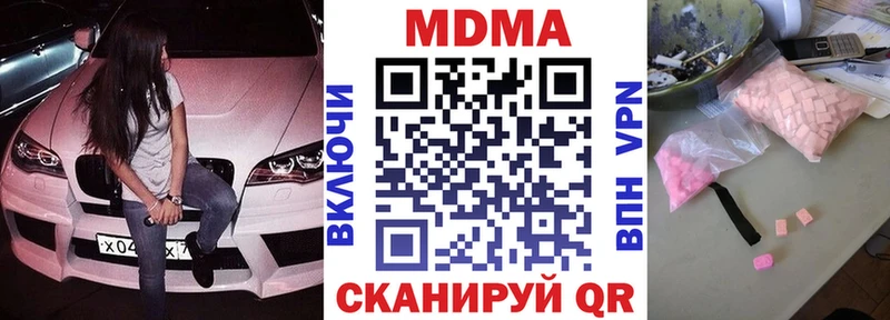 что такое   Ростов-на-Дону  МДМА кристаллы 